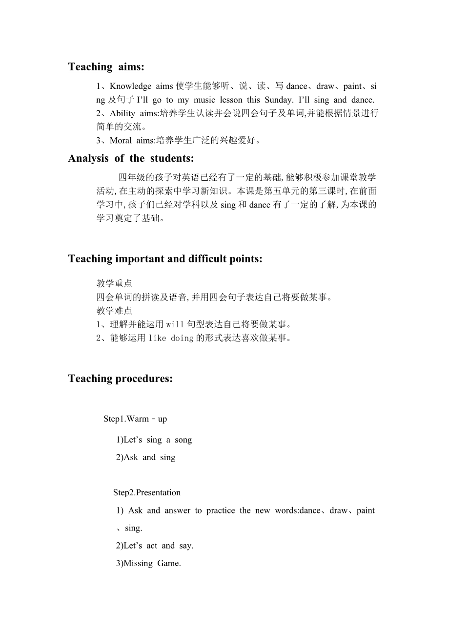 人教精通版四下Unit 5 What will you do this weekend -Lesson 27-ppt课件-(含教案)--(编号：40765).zip