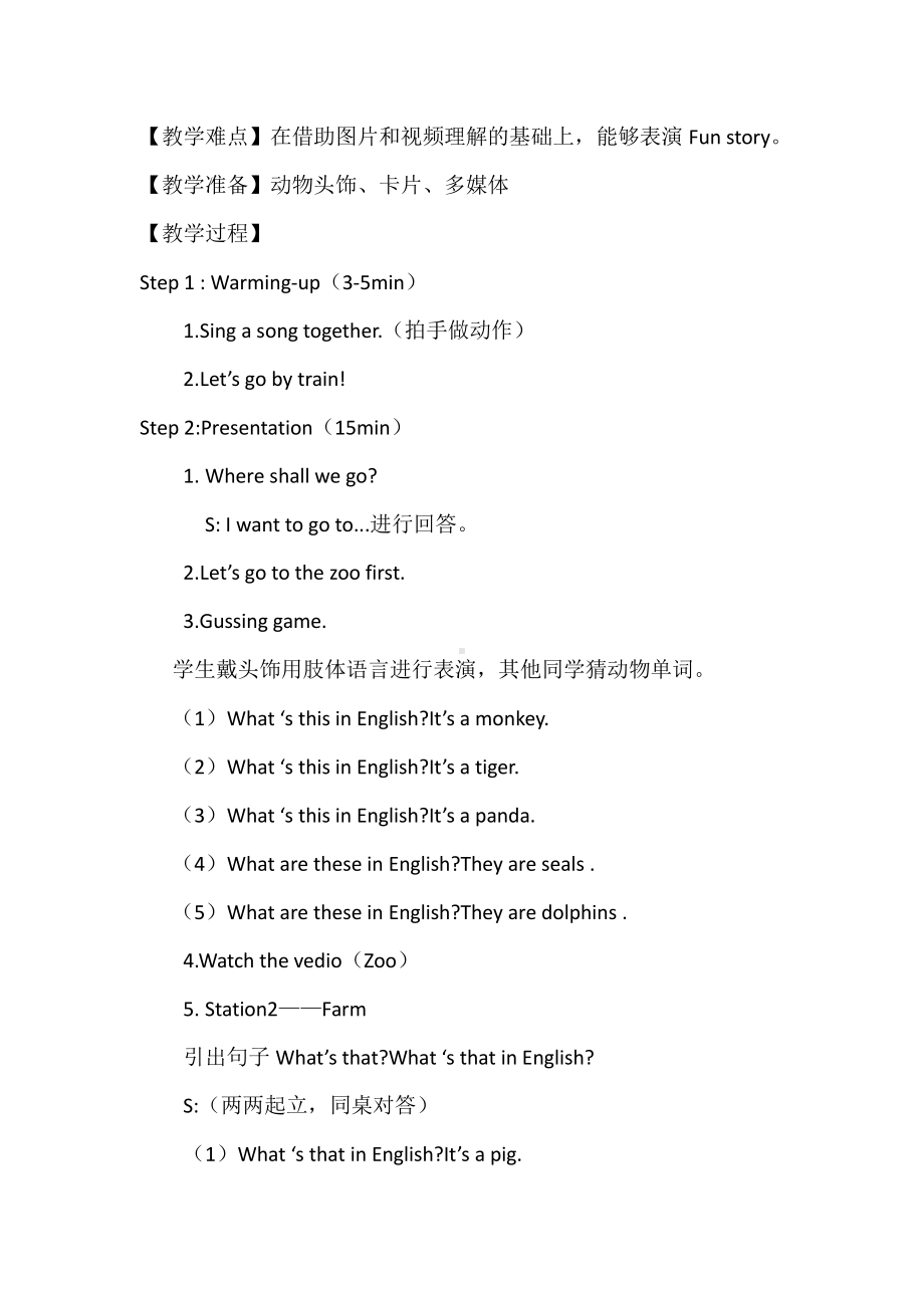 人教精通版四下Unit 6 Would you like to take a trip -Lesson 36-教案、教学设计--(配套课件编号：e3582).doc_第2页