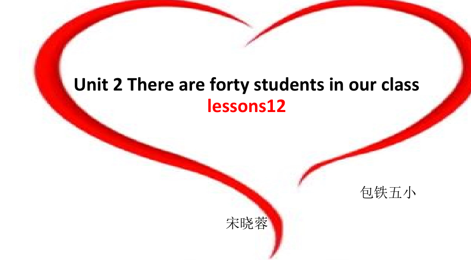 人教精通版四下Unit 2 There are forty students in our class.-Lesson 12-ppt课件-(含教案)-市级优课-(编号：33804).zip