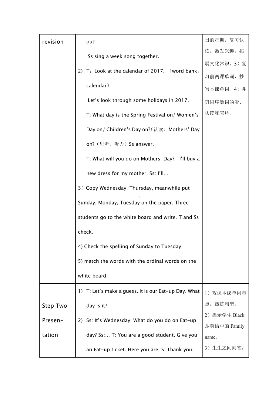 人教精通版四下Unit 4 There are seven days in a week.-Lesson 21-教案、教学设计--(配套课件编号：e24bb).docx_第2页