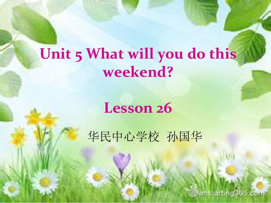 人教精通版四下Unit 5 What will you do this weekend -Lesson 26-ppt课件-(含教案+微课+音频)-公开课-(编号：701a2).zip