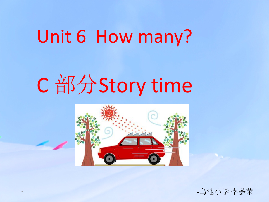 人教PEP版三年级下册英语Unit 6 How many -C-ppt课件-(含教案+视频+音频)-市级优课-(编号：1000a).zip