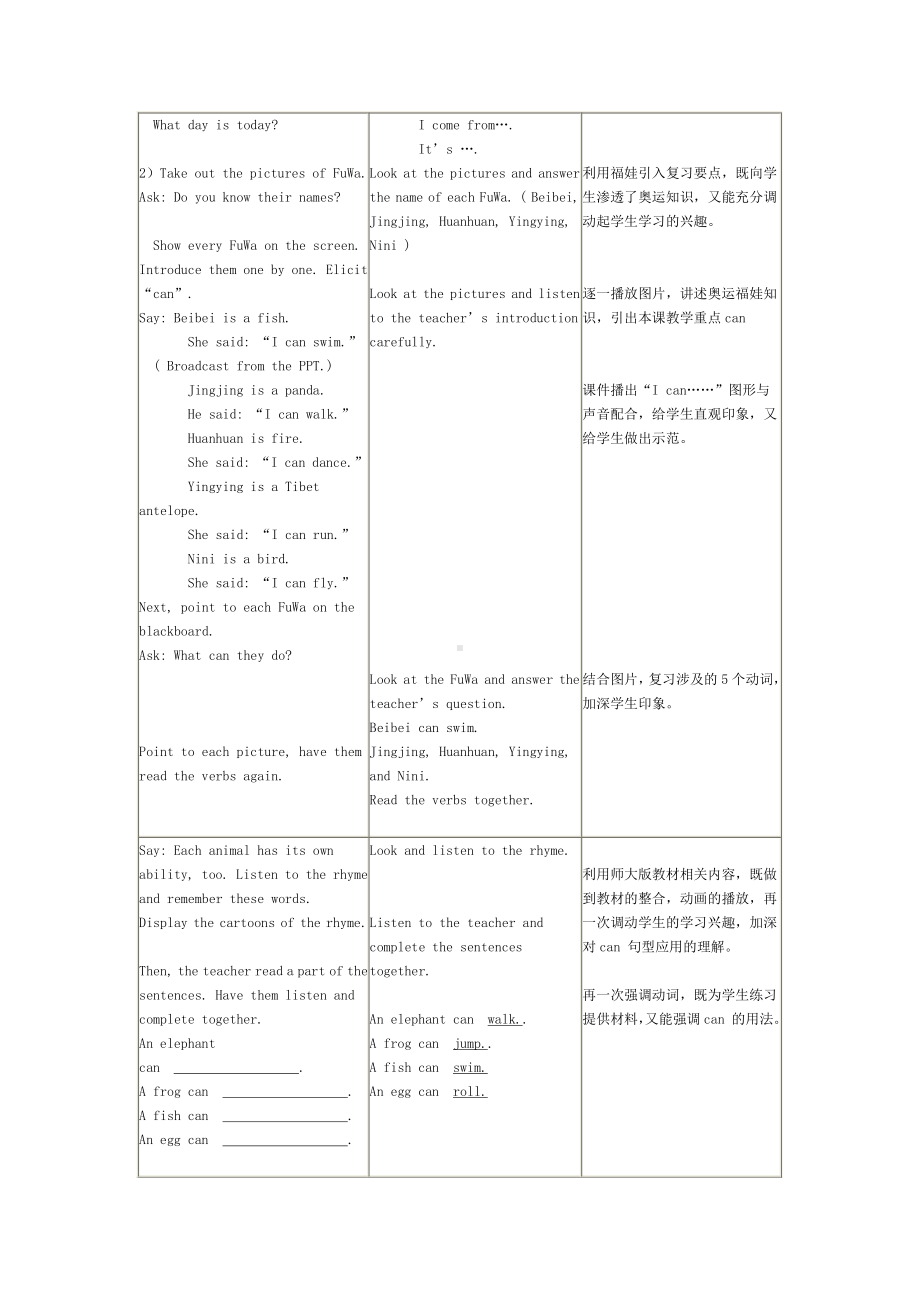 人教精通版四下Unit 1 Welcome to my new home!-Lesson 5-教案、教学设计-公开课-(配套课件编号：01e8a).doc_第3页