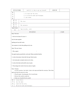 人教精通版四下Unit 2 There are forty students in our class.-Lesson 12-教案、教学设计--(配套课件编号：f0f89).docx