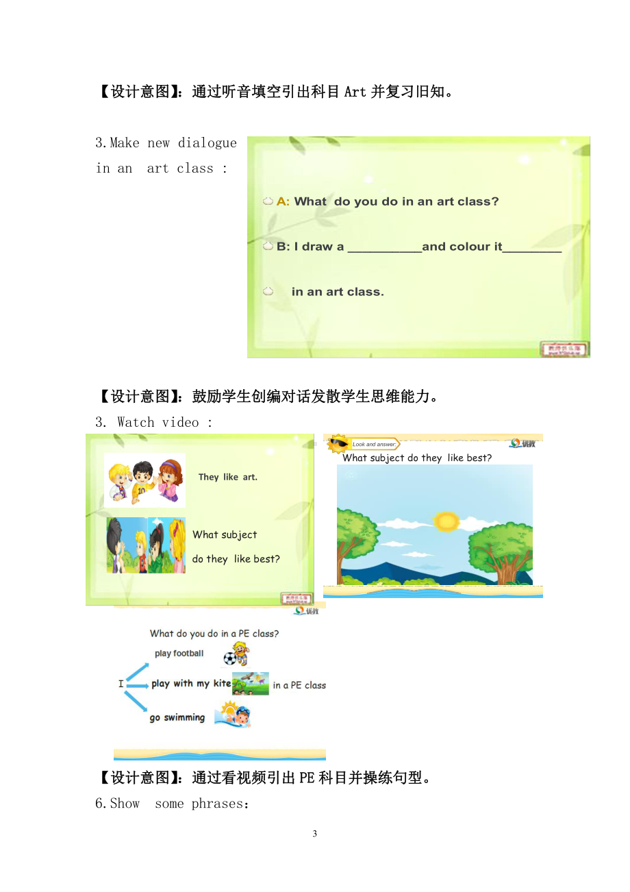 人教精通版四下Unit 3 What subject do you like best -Lesson 18-教案、教学设计--(配套课件编号：60413).doc_第3页