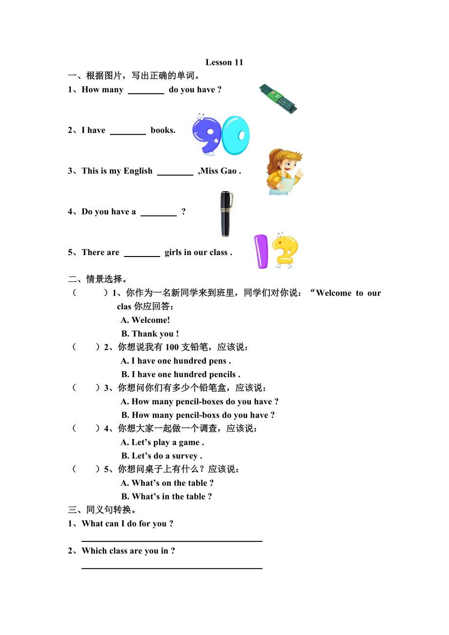 人教精通版四下Unit 2 There are forty students in our class.-Lesson 11-ppt课件-(含教案+微课+素材)-公开课-(编号：313e6).zip