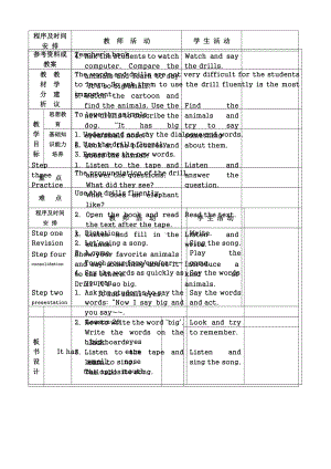 人教精通版四下Unit 4 There are seven days in a week.-Lesson 20-教案、教学设计--(配套课件编号：d02a2).doc