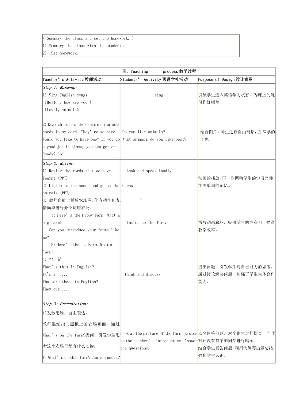 人教精通版四下Unit 6 Would you like to take a trip -Lesson 34-教案、教学设计-公开课-(配套课件编号：915d2).doc_第3页