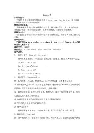 人教精通版四下Unit 2 There are forty students in our class.-Lesson 7-教案、教学设计-公开课-(配套课件编号：3014d).docx