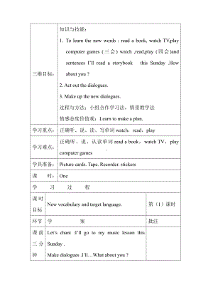 人教精通版四下Unit 5 What will you do this weekend -Lesson 29-教案、教学设计--(配套课件编号：e1c7e).doc