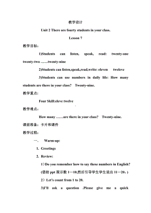 人教精通版四下Unit 2 There are forty students in our class.-Lesson 7-教案、教学设计-公开课-(配套课件编号：00045).doc