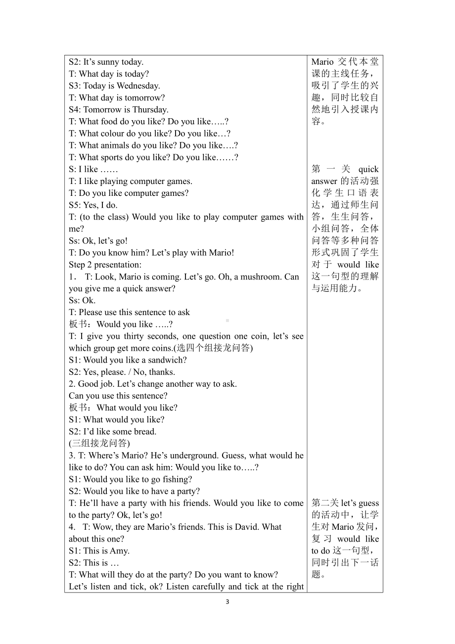 人教精通版四下Unit 5 What will you do this weekend -Lesson 30-教案、教学设计--(配套课件编号：20bed).docx_第3页