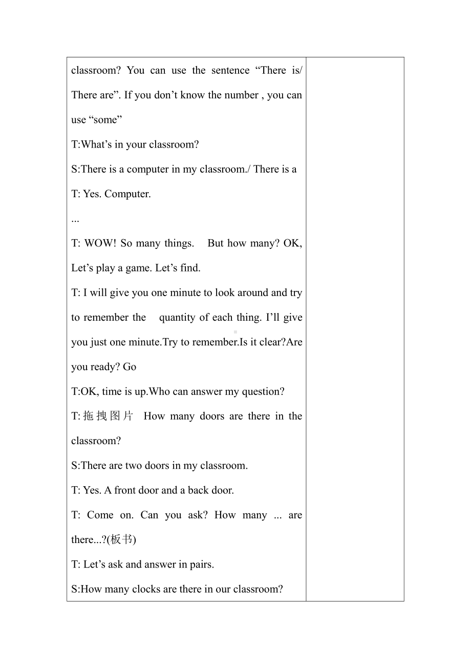 人教精通版四下Unit 2 There are forty students in our class.-Lesson 12-教案、教学设计--(配套课件编号：90df6).doc_第3页