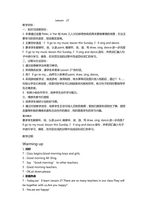 人教精通版四下Unit 5 What will you do this weekend -Lesson 27-教案、教学设计--(配套课件编号：f0977).docx