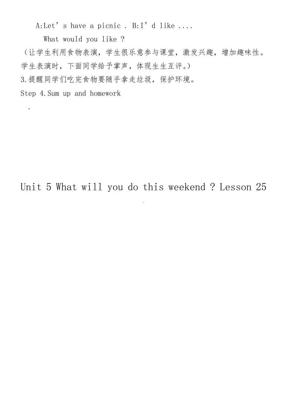 人教精通版四下Unit 5 What will you do this weekend -Lesson 25-教案、教学设计-省级优课-(配套课件编号：9008b).docx_第3页