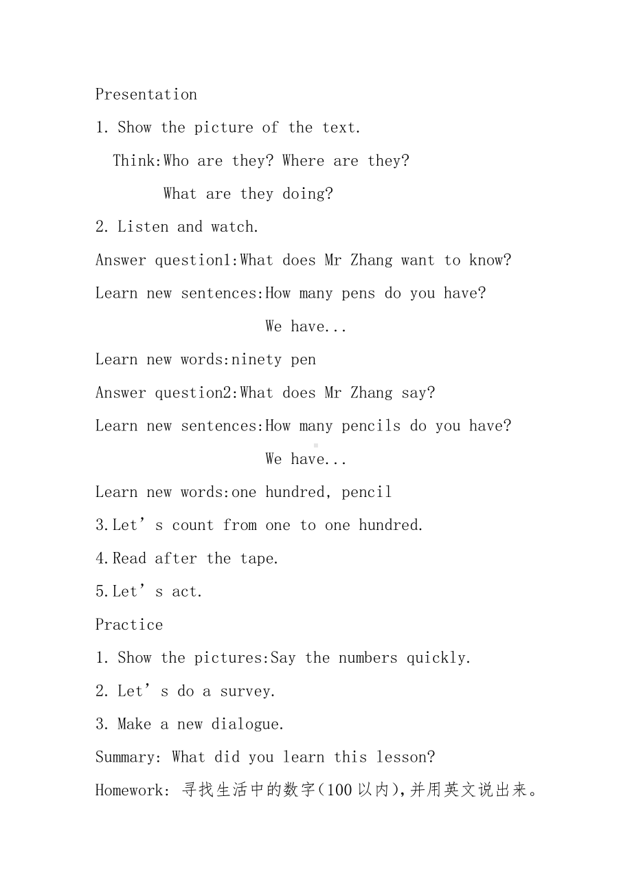 人教精通版四下Unit 2 There are forty students in our class.-Lesson 11-教案、教学设计-公开课-(配套课件编号：b00c5).docx_第3页