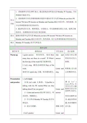 人教精通版四下Unit 4 There are seven days in a week.-Lesson 20-教案、教学设计-公开课-(配套课件编号：900ea).doc