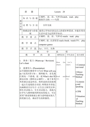 人教精通版四下Unit 5 What will you do this weekend -Lesson 28-教案、教学设计-公开课-(配套课件编号：d0faf).doc