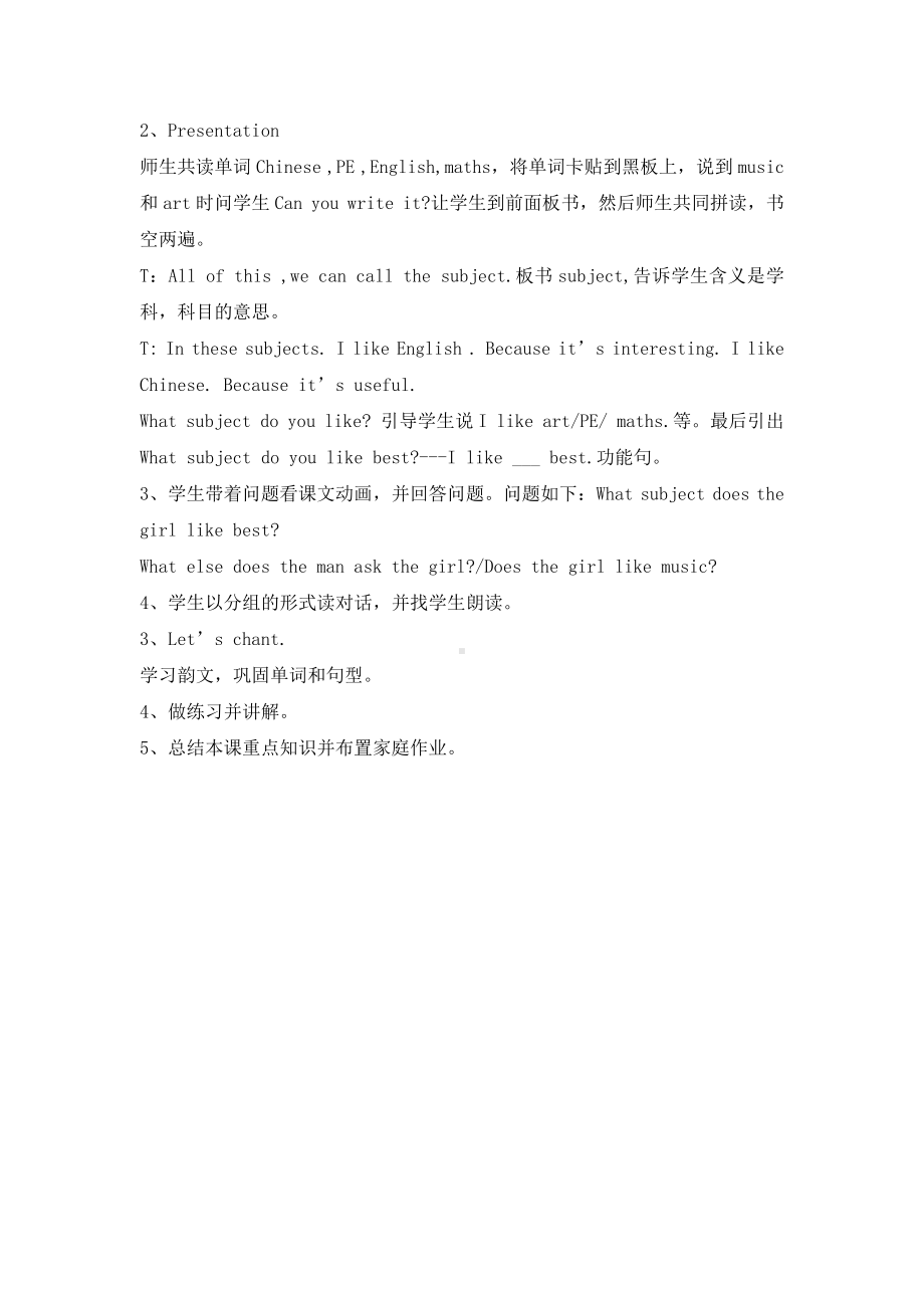 人教精通版四下Unit 3 What subject do you like best -Lesson 15-教案、教学设计-公开课-(配套课件编号：00966).doc_第2页