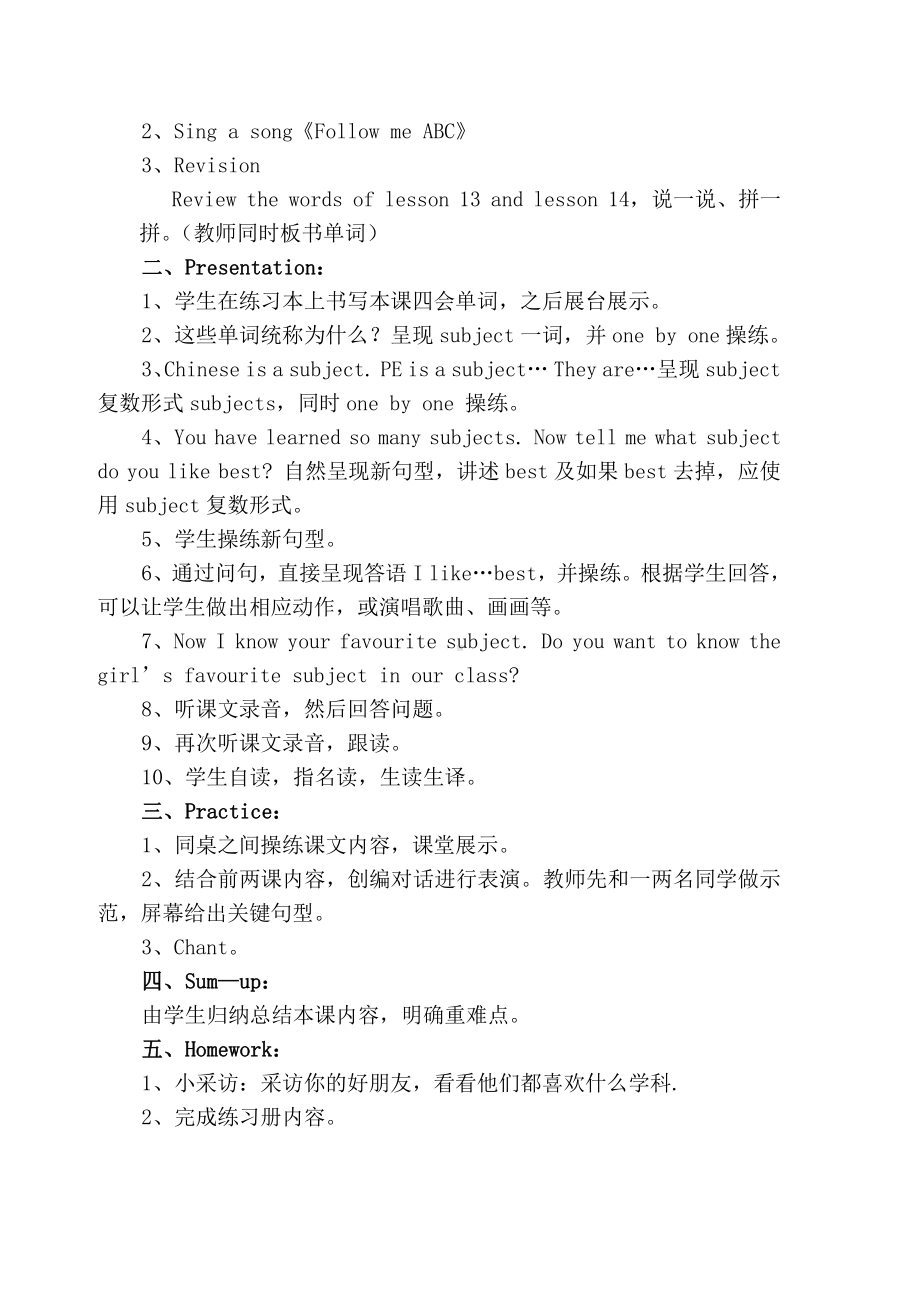 人教精通版四下Unit 3 What subject do you like best -Lesson 15-教案、教学设计-公开课-(配套课件编号：1038b).doc_第2页