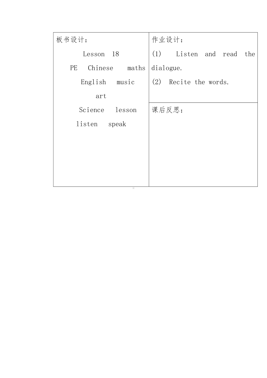 人教精通版四下Unit 3 What subject do you like best -Lesson 18-教案、教学设计--(配套课件编号：004f7).docx_第3页