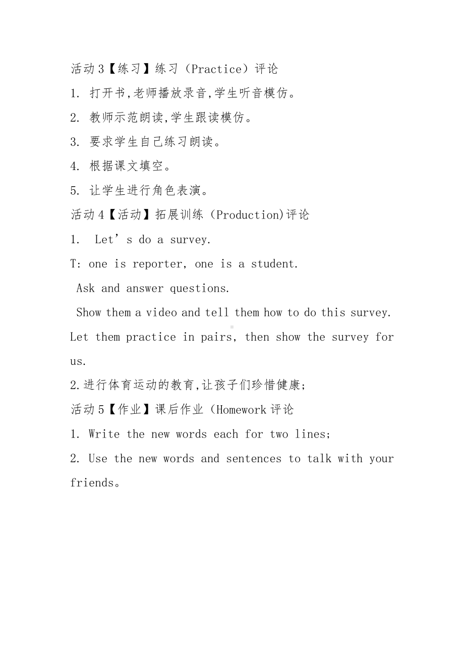 人教精通版四下Unit 4 There are seven days in a week.-Lesson 20-教案、教学设计-公开课-(配套课件编号：c003e).doc_第3页