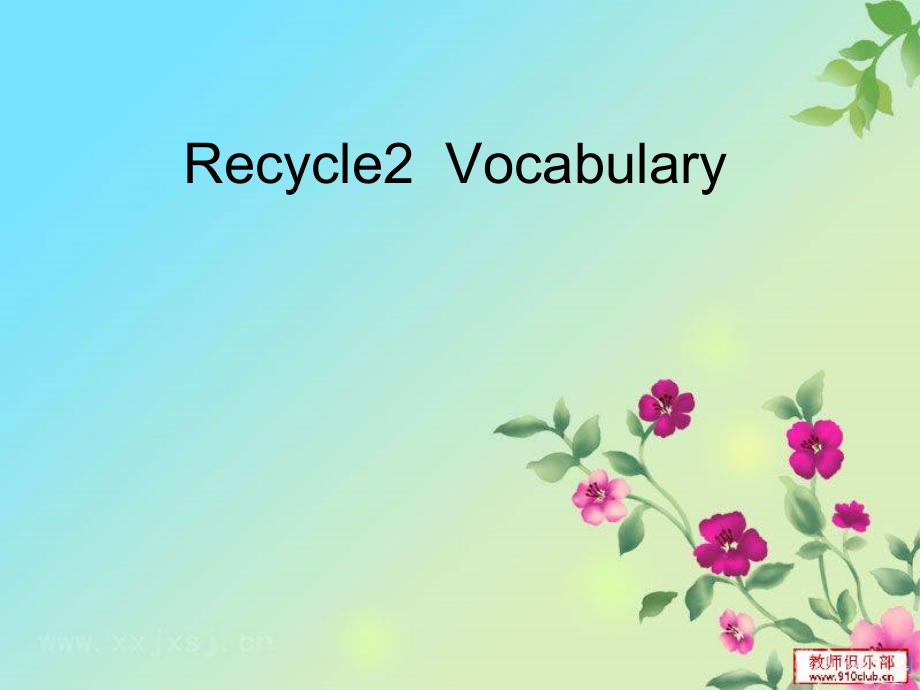 人教PEP版三年级下册英语Vocabulary-ppt课件-(含教案)-公开课-(编号：b029b).zip