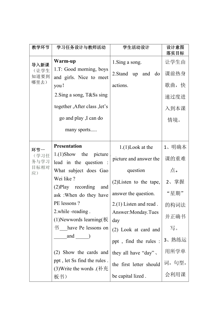 人教精通版四下Unit 4 There are seven days in a week.-Lesson 20-教案、教学设计-公开课-(配套课件编号：e008c).docx_第3页