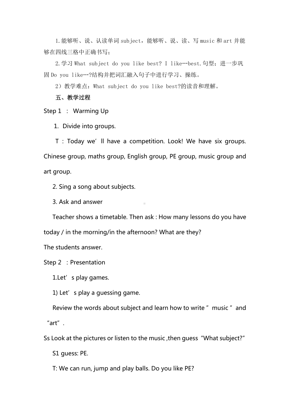 人教精通版四下Unit 3 What subject do you like best -Lesson 15-教案、教学设计-公开课-(配套课件编号：00407).docx_第2页