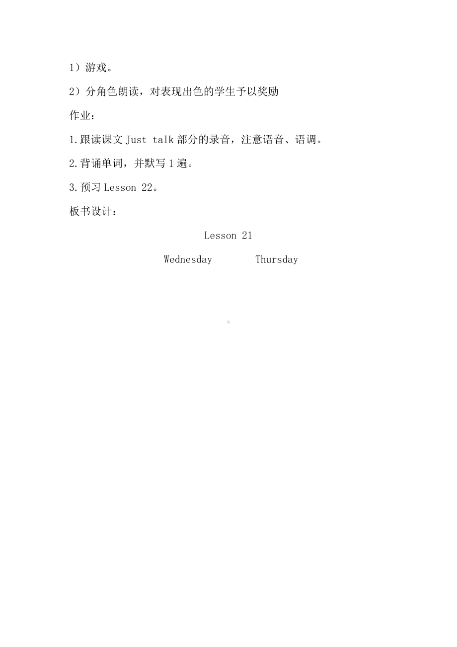 人教精通版四下Unit 4 There are seven days in a week.-Lesson 21-教案、教学设计--(配套课件编号：0000a).doc_第2页