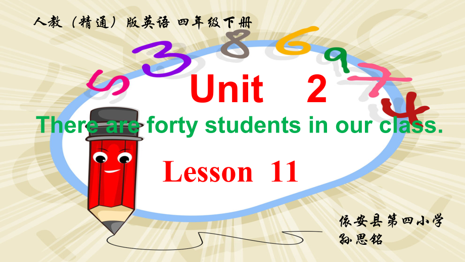 人教精通版四下Unit 2 There are forty students in our class.-Lesson 11-ppt课件-(含教案+音频)-公开课-(编号：d00ec).zip