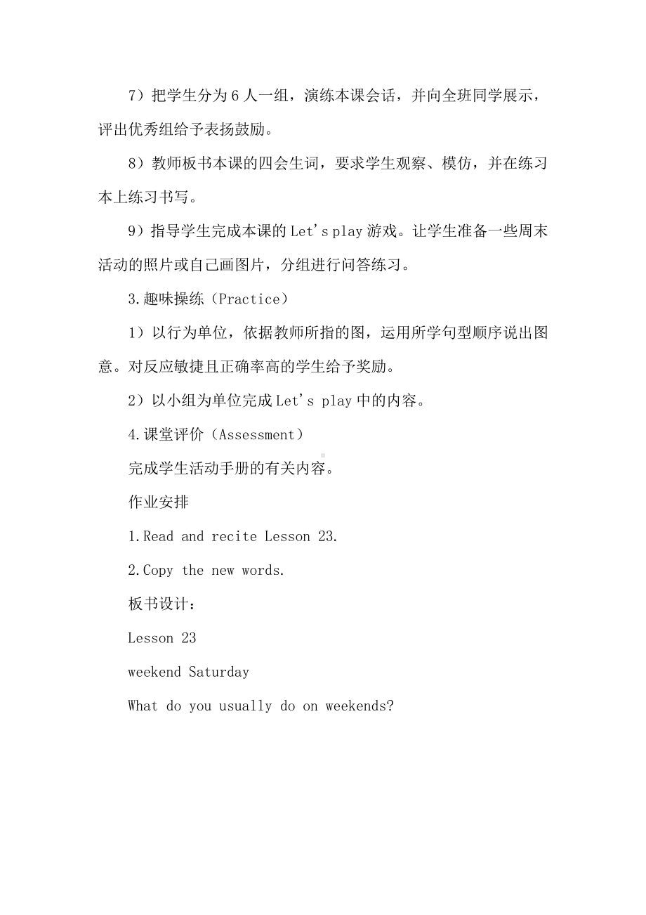 人教精通版四下Unit 4 There are seven days in a week.-Lesson 23-教案、教学设计-公开课-(配套课件编号：00085).docx_第3页