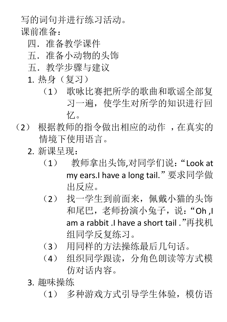 人教精通版四下Unit 6 Would you like to take a trip -Lesson 31-教案、教学设计--(配套课件编号：a2475).doc_第2页