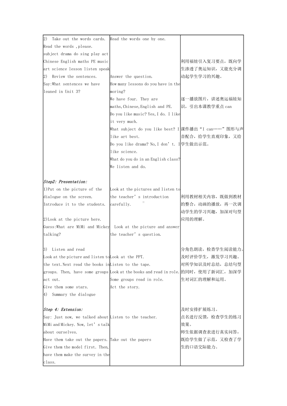 人教精通版四下Unit 3 What subject do you like best -Lesson 18-教案、教学设计-公开课-(配套课件编号：b2ab9).doc_第3页