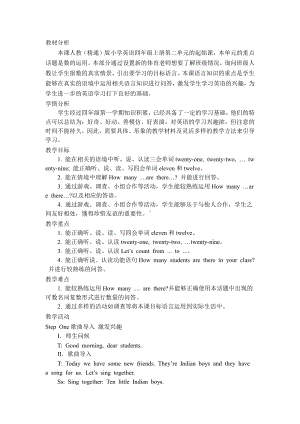 人教精通版四下Unit 2 There are forty students in our class.-Lesson 7-教案、教学设计-公开课-(配套课件编号：30fa6).doc