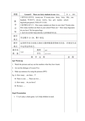 人教精通版四下Unit 2 There are forty students in our class.-Lesson 12-教案、教学设计--(配套课件编号：40f91).doc