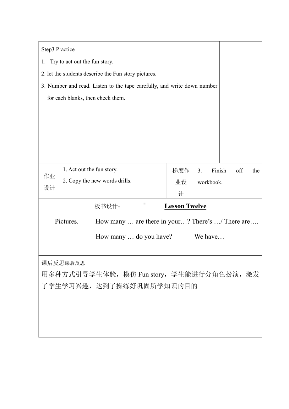 人教精通版四下Unit 2 There are forty students in our class.-Lesson 12-教案、教学设计--(配套课件编号：40f91).doc_第3页