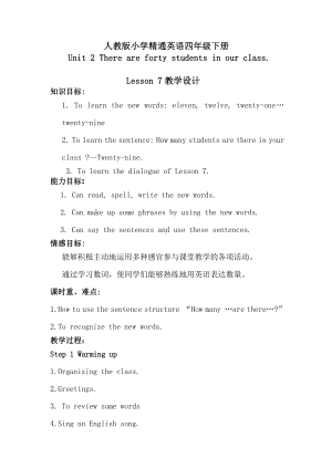 人教精通版四下Unit 2 There are forty students in our class.-Lesson 7-教案、教学设计-公开课-(配套课件编号：80787).docx