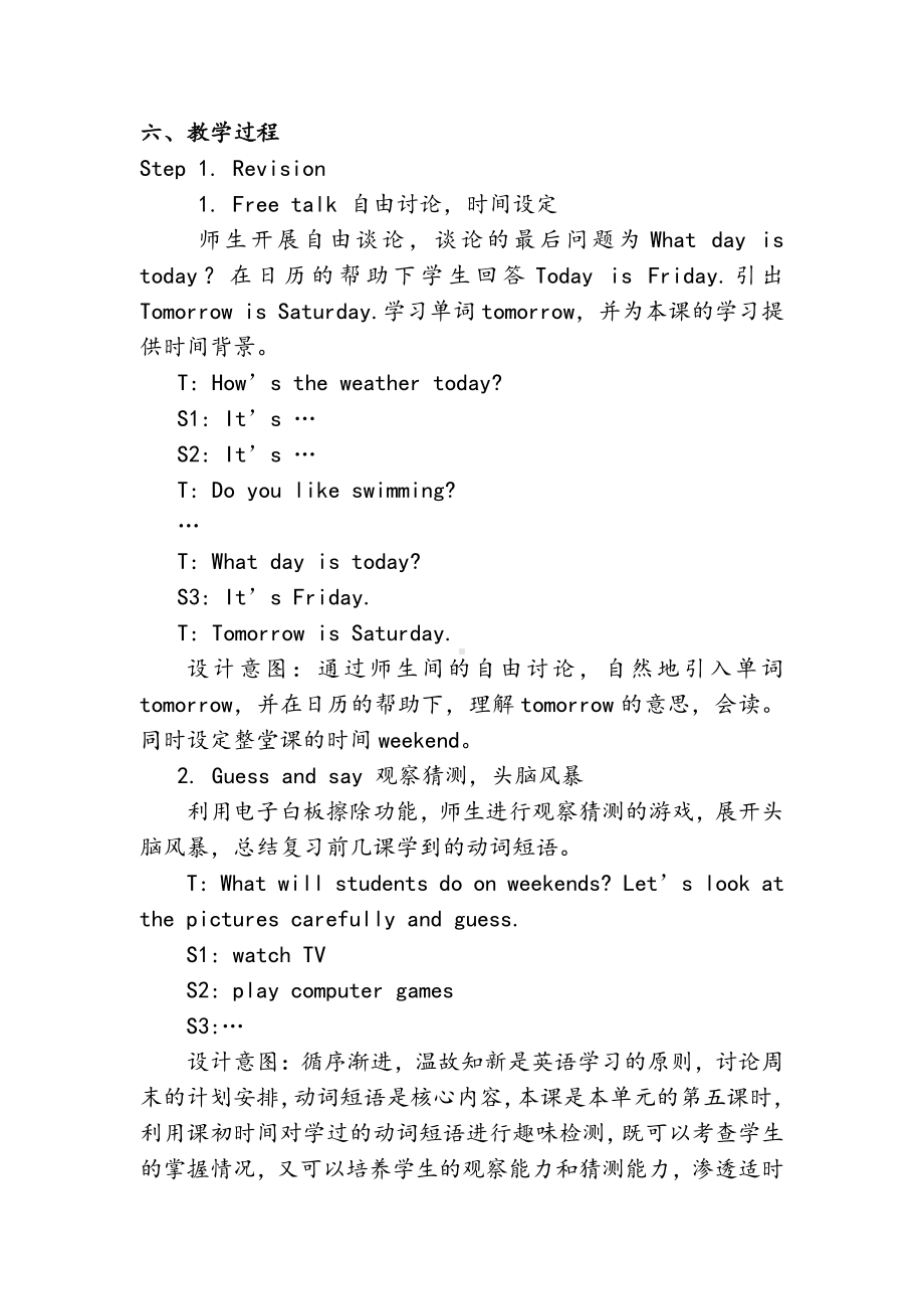 人教精通版四下Unit 5 What will you do this weekend -Lesson 29-教案、教学设计-省级优课-(配套课件编号：900fa).docx_第3页