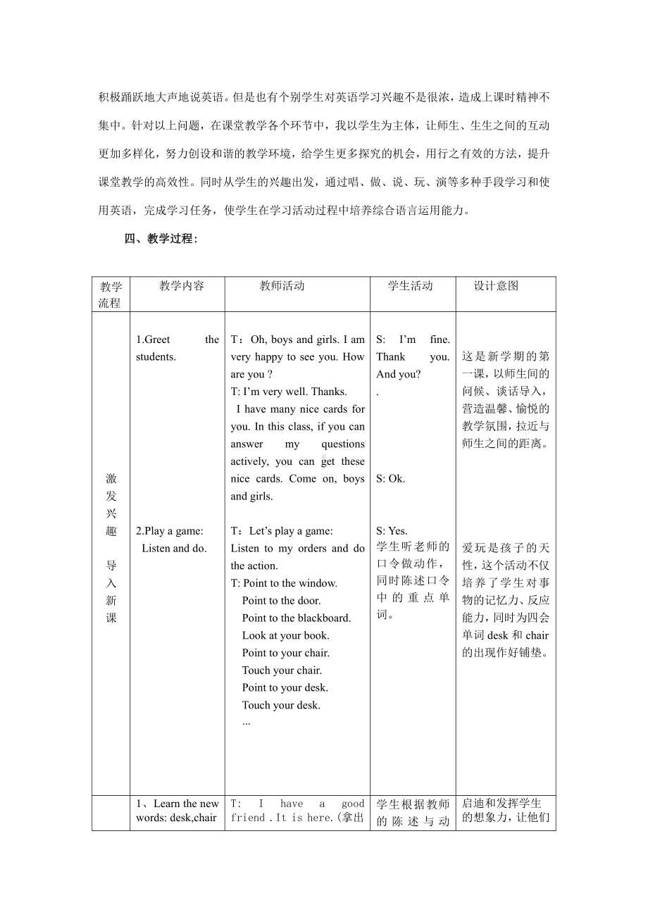 人教精通版四下Unit 1 Welcome to my new home!-Lesson 1-教案、教学设计-公开课-(配套课件编号：804ff).doc_第2页