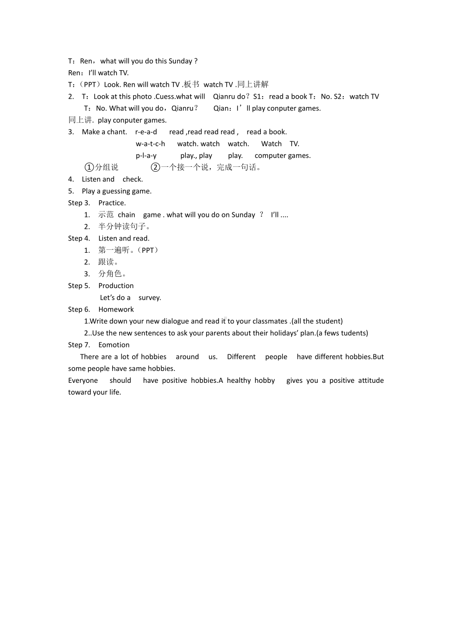 人教精通版四下Unit 5 What will you do this weekend -Lesson 28-教案、教学设计--(配套课件编号：00056).docx_第2页