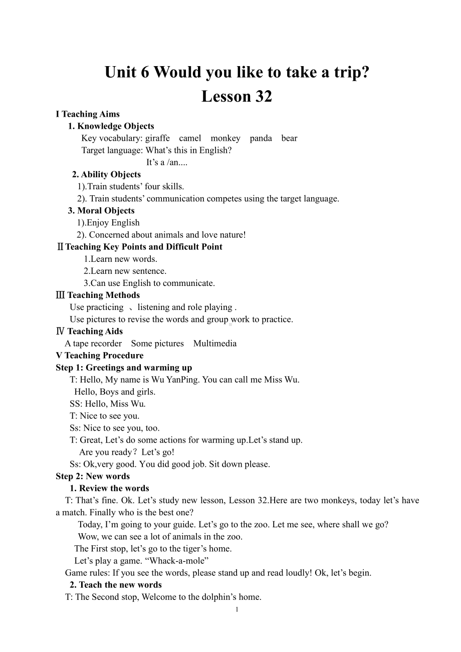 人教精通版四下Unit 6 Would you like to take a trip -Lesson 32-教案、教学设计-省级优课-(配套课件编号：c175d).doc_第1页