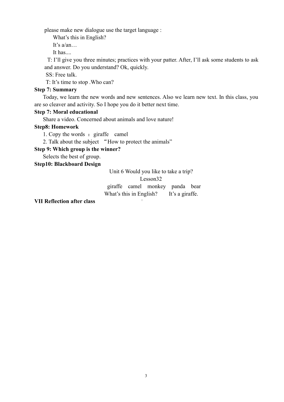 人教精通版四下Unit 6 Would you like to take a trip -Lesson 32-教案、教学设计-省级优课-(配套课件编号：c175d).doc_第3页