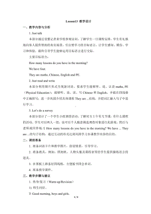 人教精通版四下Unit 3 What subject do you like best -Lesson 13-教案、教学设计-公开课-(配套课件编号：00e59).doc