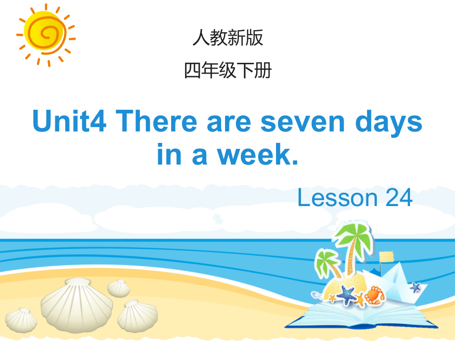 人教精通版四下Unit 4 There are seven days in a week.-Lesson 24-ppt课件-(含教案)--(编号：9050f).zip