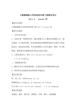 人教精通版四下Unit 5 What will you do this weekend -Lesson 29-教案、教学设计-公开课-(配套课件编号：a14b9).doc