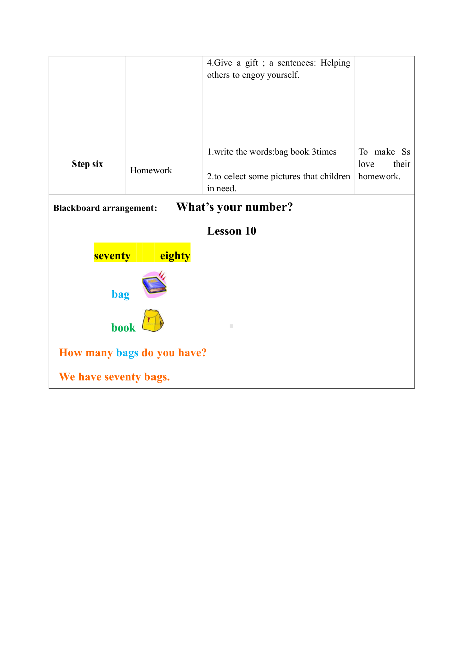 人教精通版四下Unit 2 There are forty students in our class.-Lesson 10-教案、教学设计-市级优课-(配套课件编号：a0e0d).docx_第3页