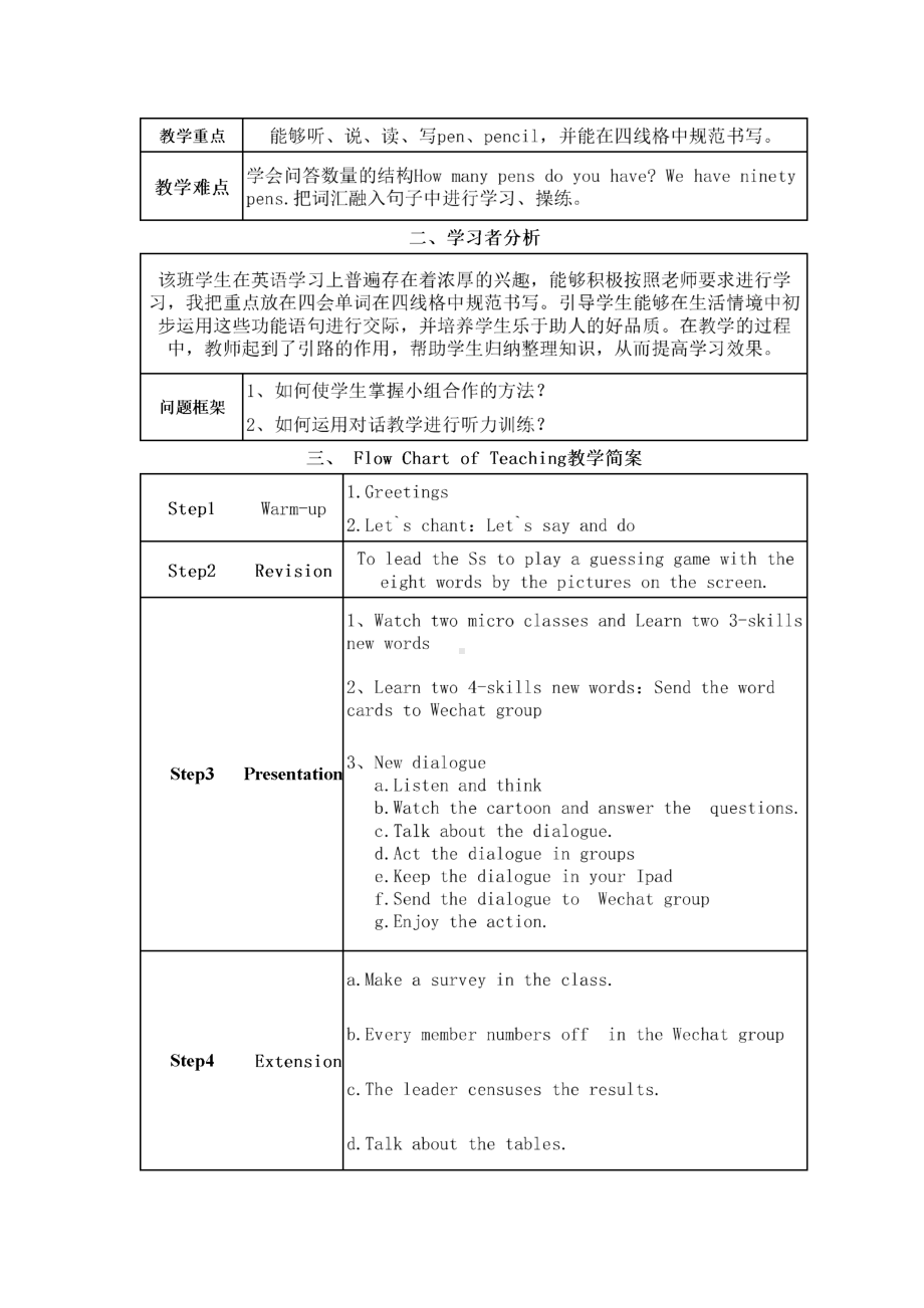 人教精通版四下Unit 2 There are forty students in our class.-Lesson 11-教案、教学设计-公开课-(配套课件编号：f0776).doc_第2页