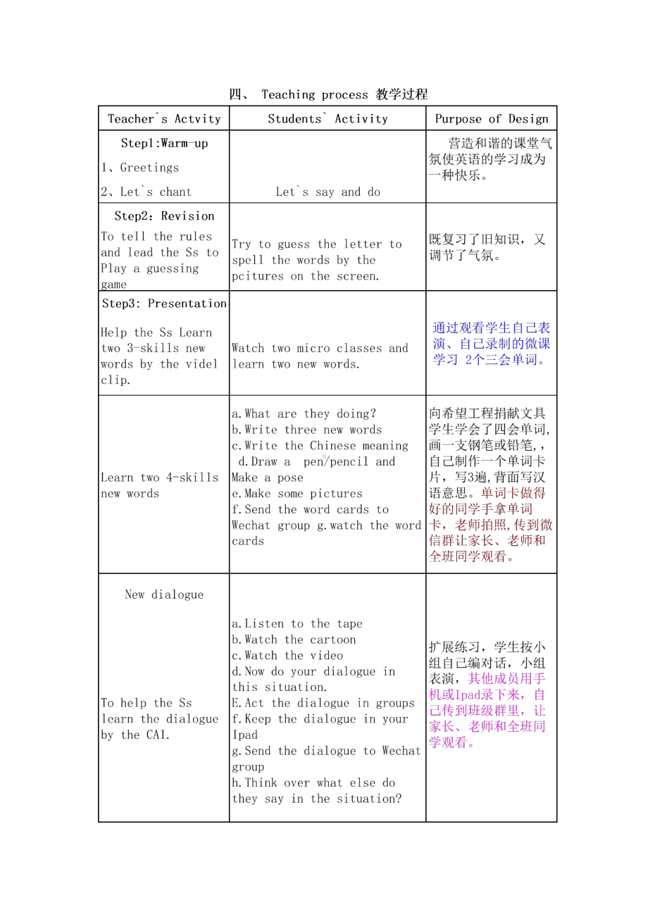 人教精通版四下Unit 2 There are forty students in our class.-Lesson 11-教案、教学设计-公开课-(配套课件编号：f0776).doc_第3页