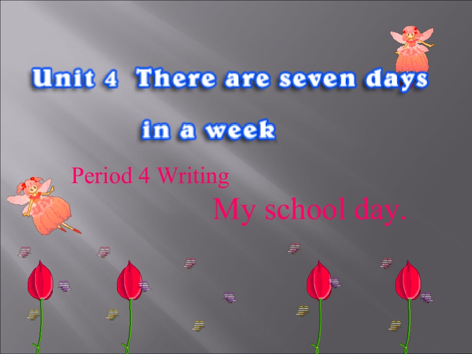 人教精通版四下Unit 4 There are seven days in a week.-Lesson 24-ppt课件-(含教案)-部级优课-(编号：e0371).zip